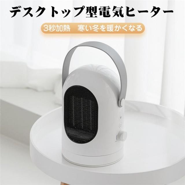 セラミックヒーター ファンヒーター 電気ヒーター 小型 3秒速暖 600W 