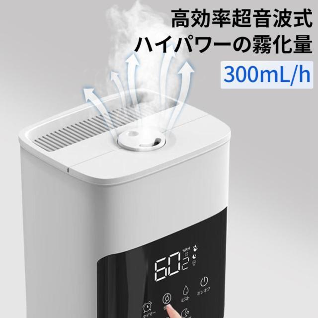 大容量超音波式加湿器 UV除菌 タイマー機能付き 静音設計 加湿器 超音波式 uv除菌 8L 大容量 4重除菌 AI恒湿 48H連続運転