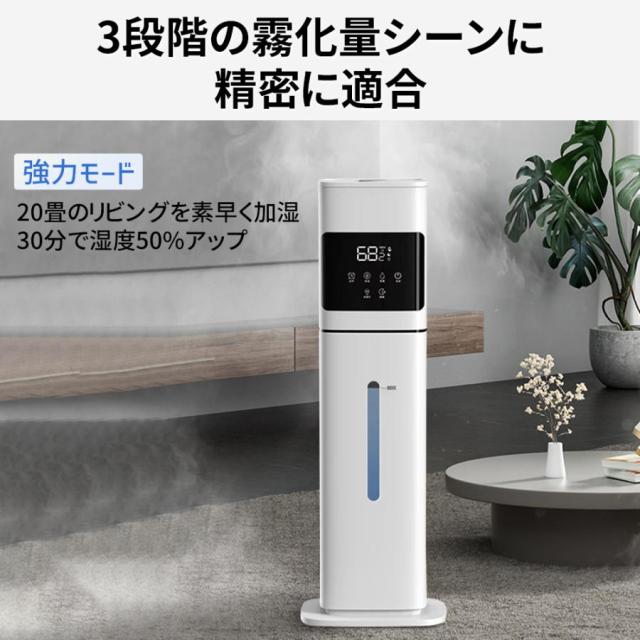 加湿器 超音波式 uv除菌 8L 大容量 4重除菌 AI恒湿 48H連続運転