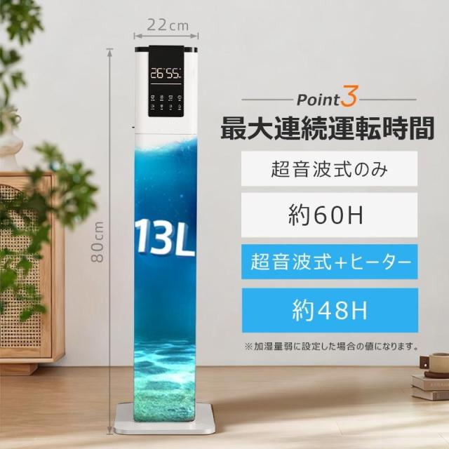加湿器 加熱式 大容量 13L 業務用ハイブリッド スチーム式 超音波式 静音 UV除菌 タワー 大型 高級超音波式 大型加湿器 上から給水 人気_5
