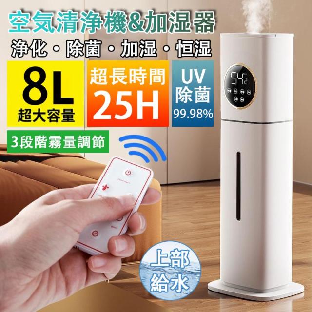 爆買】加湿器 超音波式 空気清浄機 タワー型 UV除菌 除菌