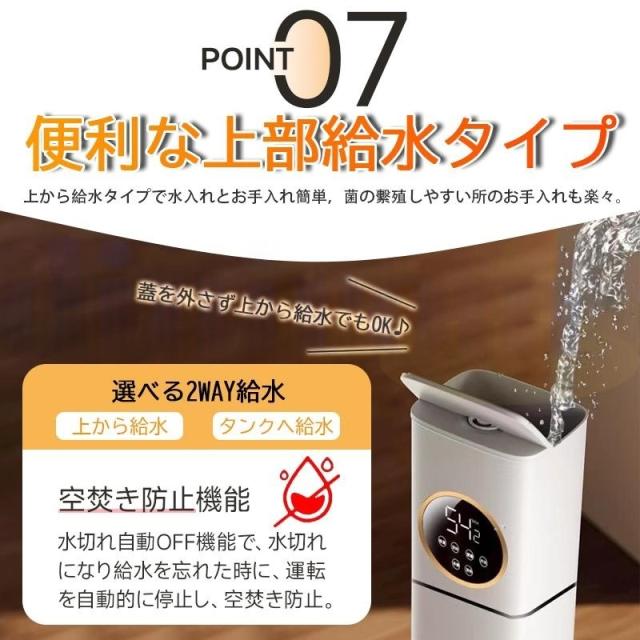 【爆買】加湿器 超音波式 空気清浄機 タワー型 UV除菌 除菌 12時タイマー 8L大容量 上給水 リモコン付き ホコリ 脱臭 家庭 スチーム ミスト 静音 花粉 省エネ_10