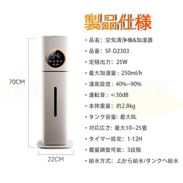 【爆買】加湿器 超音波式 空気清浄機 タワー型 UV除菌 除菌 12時タイマー 8L大容量 上給水 リモコン付き ホコリ 脱臭 家庭 スチーム ミスト 静音 花粉 省エネ_15