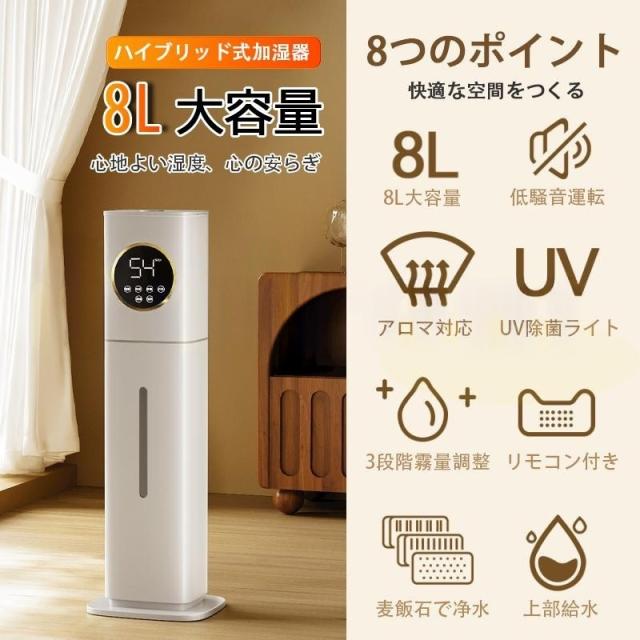 【爆買】加湿器 超音波式 空気清浄機 タワー型 UV除菌 除菌 12時タイマー 8L大容量 上給水 リモコン付き ホコリ 脱臭 家庭 スチーム ミスト 静音 花粉 省エネ_4