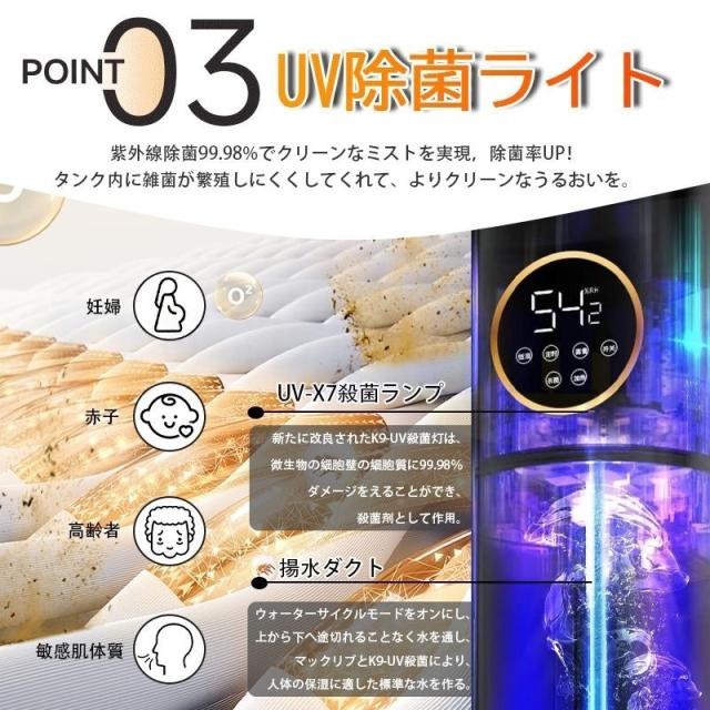 【爆買】加湿器 超音波式 空気清浄機 タワー型 UV除菌 除菌 12時タイマー 8L大容量 上給水 リモコン付き ホコリ 脱臭 家庭 スチーム ミスト 静音 花粉 省エネ_7