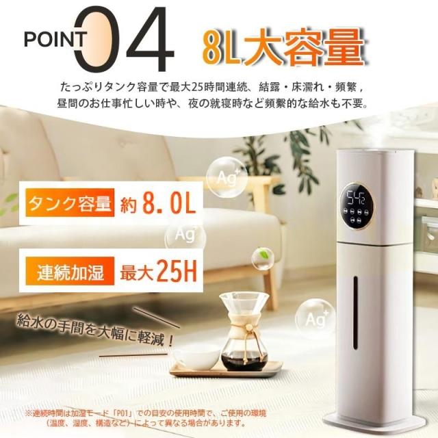 【爆買】加湿器 超音波式 空気清浄機 タワー型 UV除菌 除菌 12時タイマー 8L大容量 上給水 リモコン付き ホコリ 脱臭 家庭 スチーム ミスト 静音 花粉 省エネ_8