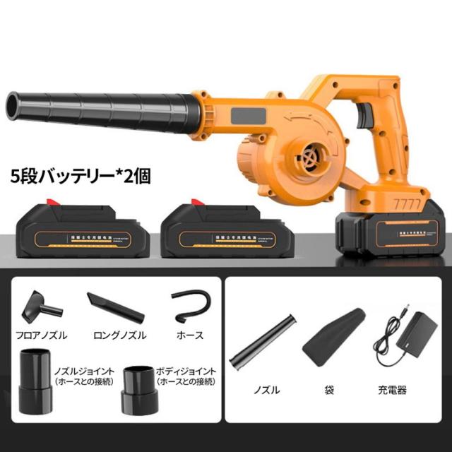 充電式 コードレス ブロアー 集塵機 掃除機 ブロワー バッテリー2個 