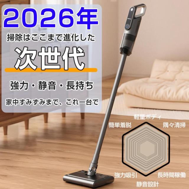 水拭き対応⭐️コードレス掃除機 サイクロン 軽量 強力吸引 35000Pa