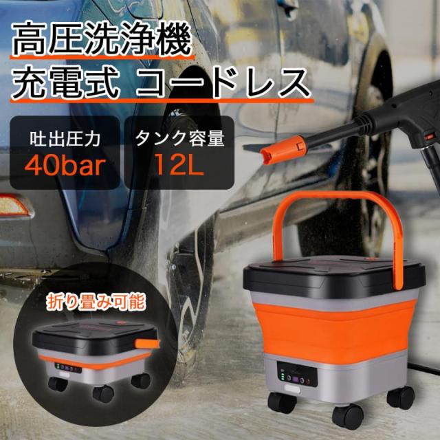 高圧洗浄機 コードレス バケツ式 タンク式 充電式 ハンディ タンク一体型 12L キャスター 5M ホース 高圧ノズル 広角ノズル 水道接続不要 軽量 散水 洗車