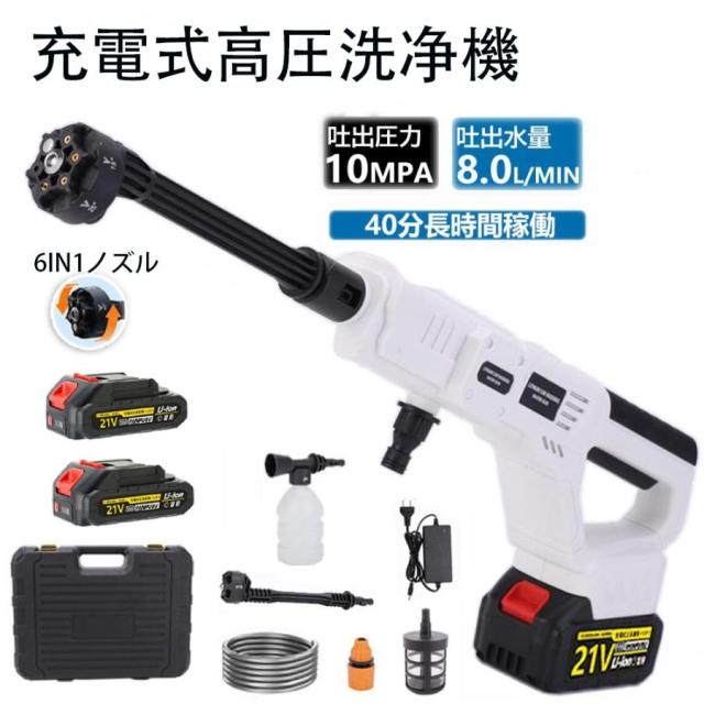 生活家電 高圧洗浄機 充電式 コードレス ハンディ クリーナー 15000mAh