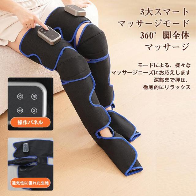 マッサージ器 マッサージ機 多機能 足 圧迫 膝 脚 加圧 温熱 レッグマッサージャー ふくらはぎ 太もも 足裏 筋肉 ほぐす むくみ解消 フットケア_9
