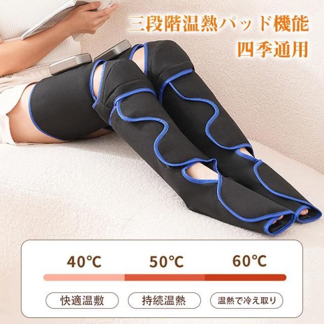 マッサージ器 マッサージ機 多機能 足 圧迫 膝 脚 加圧 温熱 レッグマッサージャー ふくらはぎ 太もも 足裏 筋肉 ほぐす むくみ解消 フットケア_4