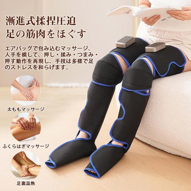 マッサージ器 マッサージ機 多機能 足 圧迫 膝 脚 加圧 温熱 レッグマッサージャー ふくらはぎ 太もも 足裏 筋肉 ほぐす むくみ解消 フットケア_6