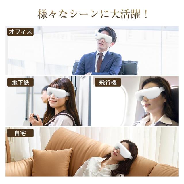 アイマッサージャー アイウォーマー 温熱 目元振動 目元ケア 眼精疲労改善 目もとリフレッシュ 3D振動 5つのモード ポータブル_12