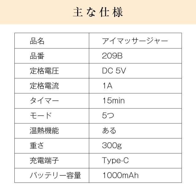 アイマッサージャー アイウォーマー 温熱 目元振動 目元ケア 眼精疲労改善 目もとリフレッシュ 3D振動 5つのモード ポータブル_18