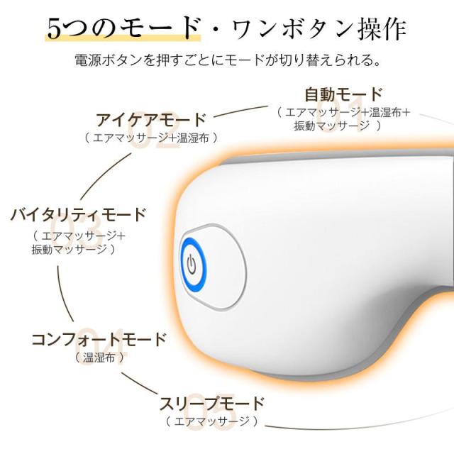 アイマッサージャー アイウォーマー 温熱 目元振動 目元ケア 眼精疲労改善 目もとリフレッシュ 3D振動 5つのモード ポータブル_4