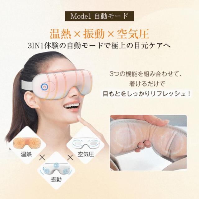 アイマッサージャー アイウォーマー 温熱 目元振動 目元ケア 眼精疲労改善 目もとリフレッシュ 3D振動 5つのモード ポータブル_5