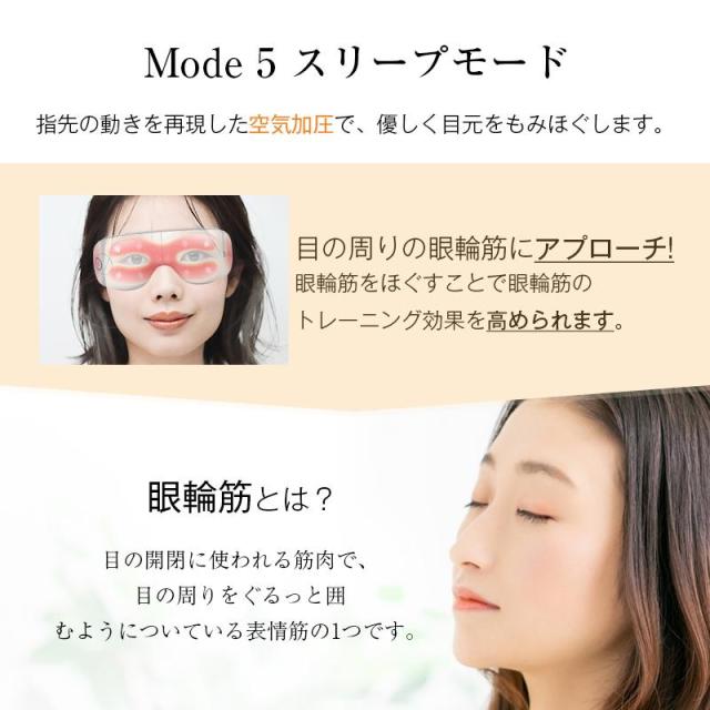 アイマッサージャー アイウォーマー 温熱 目元振動 目元ケア 眼精疲労改善 目もとリフレッシュ 3D振動 5つのモード ポータブル_8