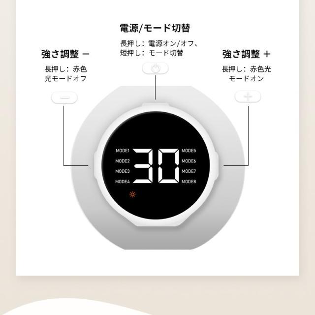 EMSマッサージャー TENS+EMS+赤ライト 筋トレ 疲労回復 温活 8種モード 30段階強度 3段階温熱 延長ベルト付き 軽量 清潔 新モデル_14