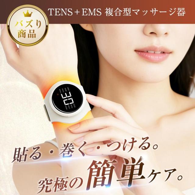 EMSマッサージャー TENS+EMS+赤ライト 筋トレ 疲労回復 温活 8種モード 30段階強度 3段階温熱 延長ベルト付き 軽量 清潔 新モデル_1