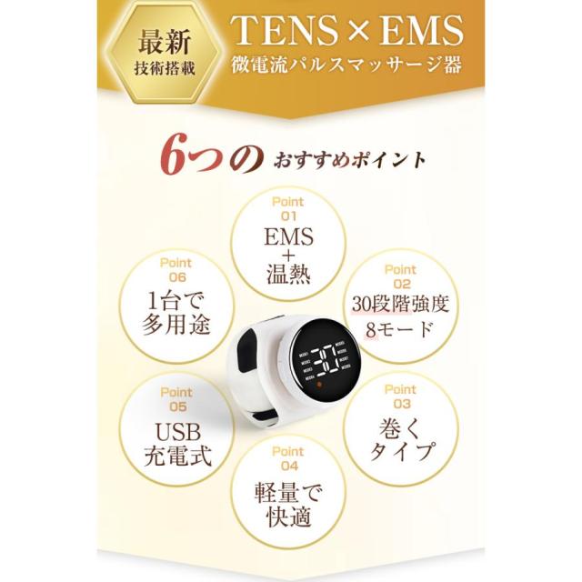EMSマッサージャー TENS+EMS+赤ライト 筋トレ 疲労回復 温活 8種モード 30段階強度 3段階温熱 延長ベルト付き 軽量 清潔 新モデル_4