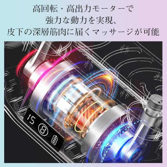 筋膜ビート 電気マッサージ機 充電式 コードレス 高周波振動 8段階パルスマッサージ 8段階調節 アタッチメント3 つ付き 6種類モード 多部位対応_5