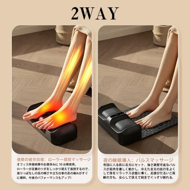 EMSフットマッサージャー 2way 折りたたみ 温感 リモコン付き フットマッサージ リラクゼーション フットパッド 脚痩せ マッサージ器_2