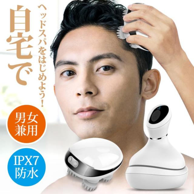 ヘッドスパ ヘッドマッサージャー 頭皮マッサージ 防水 頭皮エステ スカルプケア 電動 頭皮 ブラシ 充電式 頭 肩 美容 家電 敬老の日 ギフト
