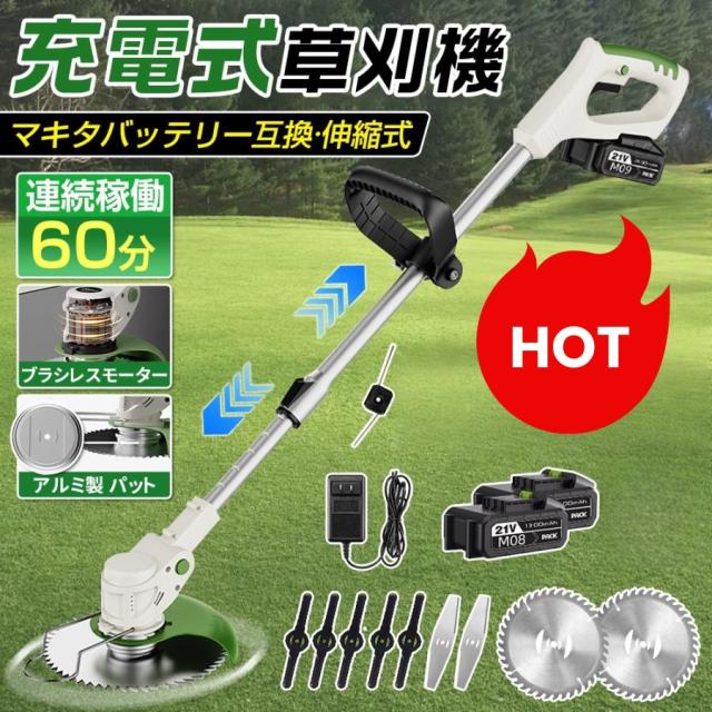 【2025新品】電動草刈機 草刈機 充電式 マキタバッテリー互換 コードレス 伸縮式 長さ調整 家庭用 女性 軽量 無線 安全 草刈り機 芝刈り機 雑草 庭 21v 替刃4種