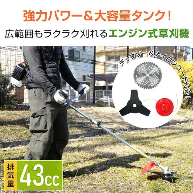 草刈り機 草刈機 エンジン 芝刈り機 刈払機 草刈り 芝刈り チップソー2枚 高性能 ガソリン 2分割式 ナイロン刃 金属刃 diy 伐採 草 肩掛け 芝生 庭 除草
