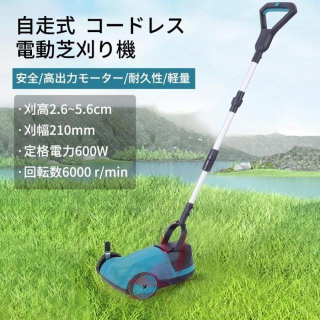 爆買い 草刈り機 自走式草刈り機 芝刈機 充電式 コードレス 軽量 芝刈り機 刈幅210mm ブラシレスモータ搭載 最強 折りたたみ可能 高耐久 家庭用 業務用_3