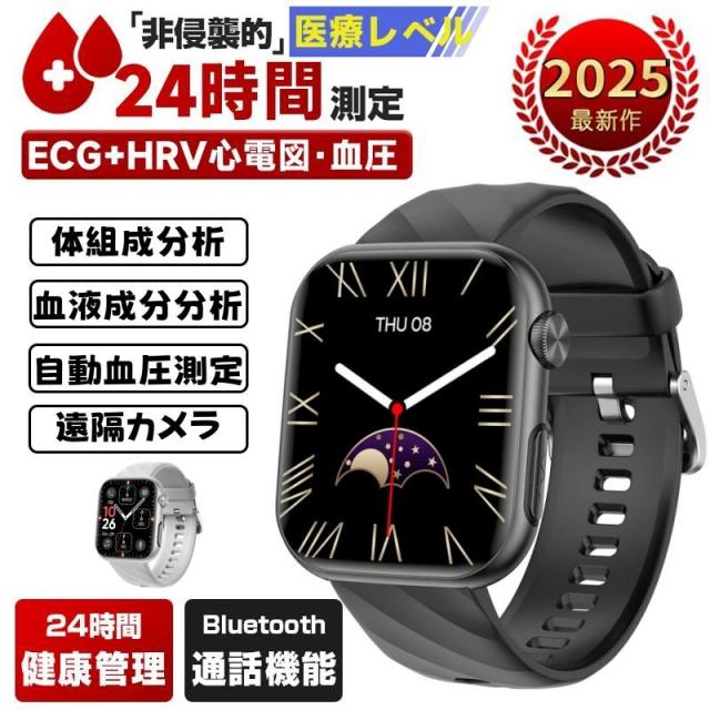 スマートウォッチ 通話機能付き 医療レベル心電図ECG+PPG 糖値 血圧測定 心拍数 血中酸素 体温 血液成分 体組成 睡眠 LINE通知 iPhone＆Android対応 初心者向け