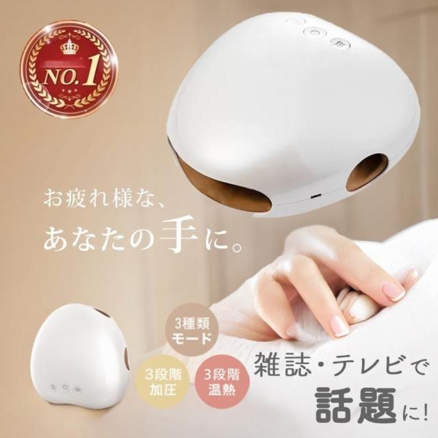 ハンドマッサージ ハンドマッサージャー ハンドマッサージ器 ハンドケア 指マッサージ器 マッサージ機 手のひら 5本指 ツボ押し