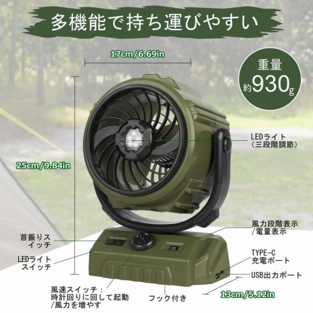 キャンプ 扇風機 アウトドア Type-C充電式LEDライト搭載 風量6段階調節 キャンプ扇風機 卓上扇風機 充電式 アウトドア 6000mAh&左右自動首振り