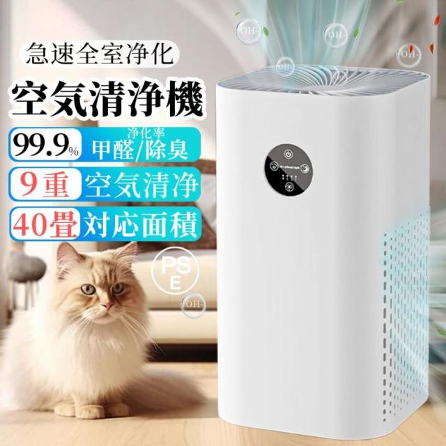 空気清浄機 脱臭機 小型 卓上 40畳 花粉対策 uv除菌 PM2.5 ウイルス コンパクト 360°循環清浄 4段階風量調節 9重空気清浄 ウイルス対策 暑さ梅雨対策 省エネ