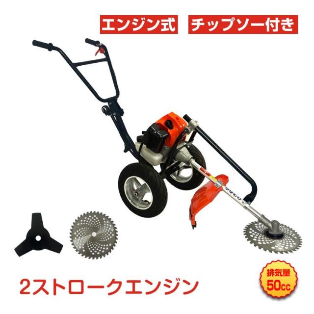 草刈り機 草刈機 エンジン 芝刈り機 手押し式草刈機 草刈り 芝刈り 刈払機 刃 芝刈機 手動 エンジン草刈機 2ストローク チップソー 除草機 手押し草刈り機