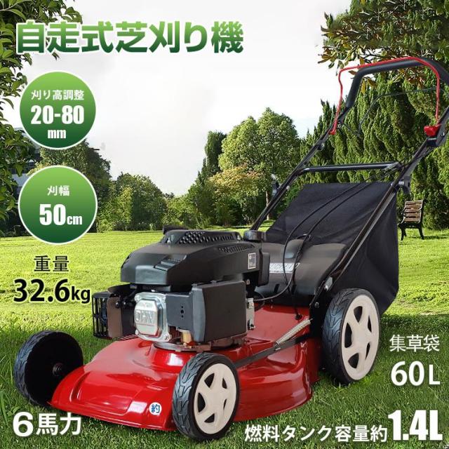 草刈り機 草刈機 エンジン 芝刈り機 自走式草刈機 刈払機 草刈り 草むしり 自走式 刈り払い機 エンジン草刈り機 刈払い機 エンジン式草刈り機 草刈 ガーデニング
