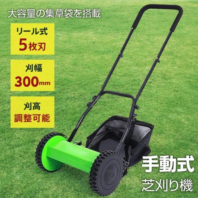 芝刈り機 手動 草刈り機 草刈機 刈払機 草刈り 草むしり 刈り払い機 刈払い機 芝刈機 草刈 バリカン 手押し 幅広 リール式 雑草 軽量 初心者 家庭用 庭 ガーデン