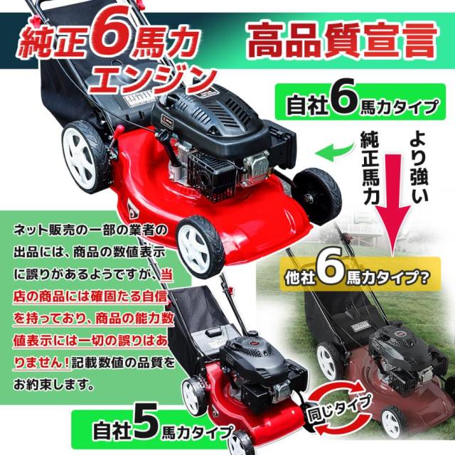 芝刈り機 自走式 芝刈機 ６馬力 刈高さ7段階調整 刈幅510mm （51cm）大容量60L 集草バッグ付き 草刈機_9