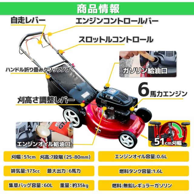 芝刈り機 自走式 芝刈機 ６馬力 刈高さ7段階調整 刈幅510mm （51cm）大容量60L 集草バッグ付き 草刈機_2