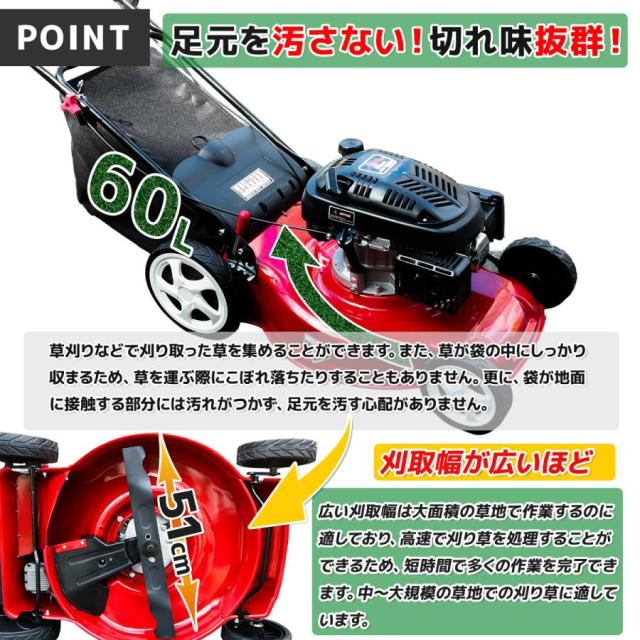 芝刈り機 自走式 芝刈機 ６馬力 刈高さ7段階調整 刈幅510mm （51cm）大容量60L 集草バッグ付き 草刈機_4