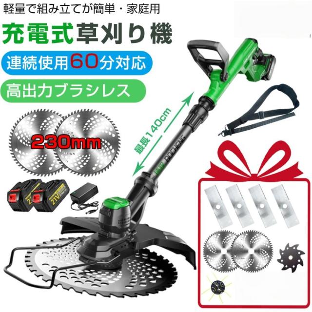 草刈り機 電動草刈機 草刈機 充電式 21v 9インチ コードレス ンランレスモーター 角度調整 3種類替刃 伸縮式 軽量 家庭用 女性 安全 草刈り機 芝刈り機 雑草