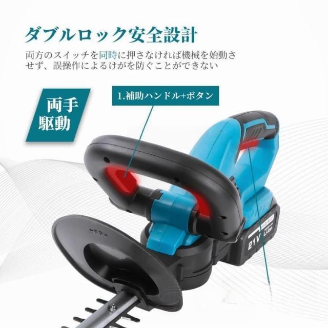 互換品 ヘッジトリマー 充電式 マキタ 18Vバッテリー互換 草刈り機 