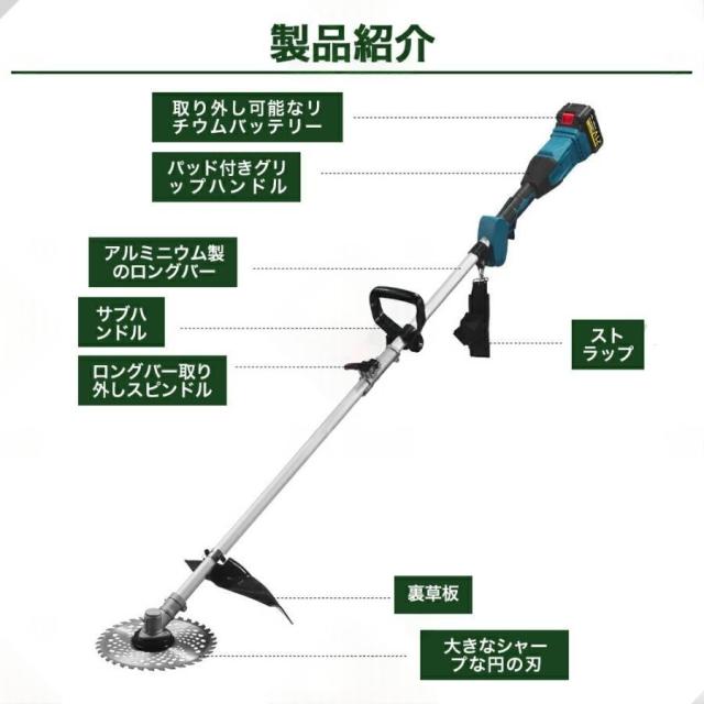 草刈機 充電式 電動草刈機 草刈り機 9インチ マキタバッテリー互換 ブラシレスモーター 刈払機 替刃付き コードレス 多機能 刈払機 枝切り 軽量 芝刈り機 2025 2026_13