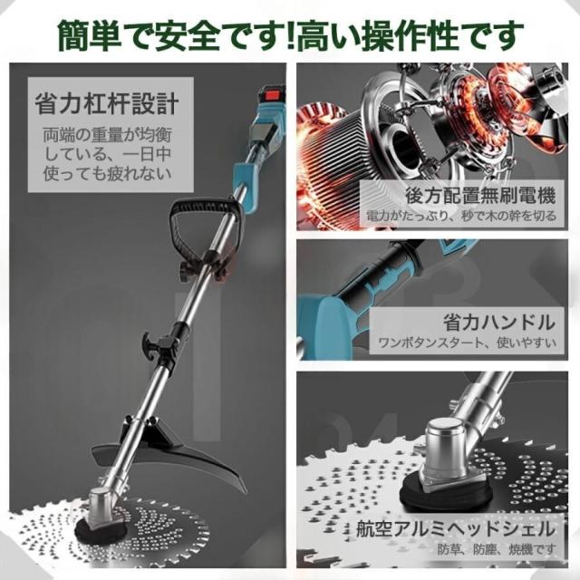草刈機 充電式 電動草刈機 草刈り機 9インチ マキタバッテリー互換 ブラシレスモーター 刈払機 替刃付き コードレス 多機能 刈払機 枝切り 軽量 芝刈り機 2025 2026_3