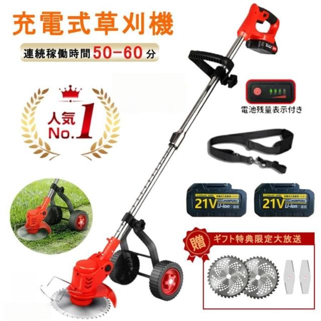 草刈り機 充電式 電動 草刈機 エンジン コードレス 替え刃 8枚付き 充電式 芝刈り機 刈払機 コスパ 軽量芝 金属刃 ナイロンコード 除草 園芸機械 雑草取り道具