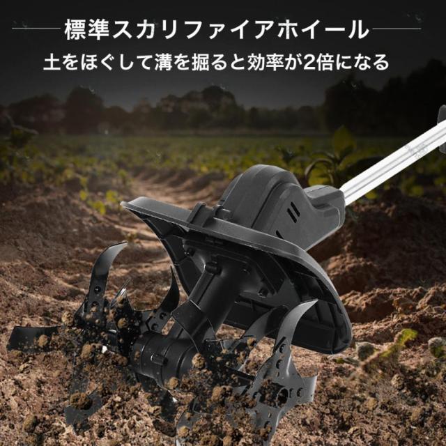 電動耕うん機 耕運機 充電式 家庭用 電動耕運機 草刈機 両用耕うん機 コードレス 軽量 土返し ナイロンコード 花壇 耕うん 畑 耕す 簡単 野菜作り 植木_11