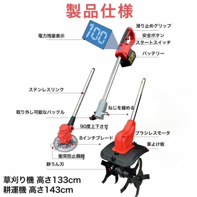 電動耕うん機 耕運機 充電式 家庭用 電動耕運機 草刈機 両用耕うん機 コードレス 軽量 土返し ナイロンコード 花壇 耕うん 畑 耕す 簡単 野菜作り 植木_14