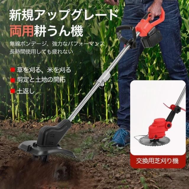 電動耕うん機 耕運機 充電式 家庭用 電動耕運機 草刈機 両用耕うん機 コードレス 軽量 土返し ナイロンコード 花壇 耕うん 畑 耕す 簡単 野菜作り 植木_3