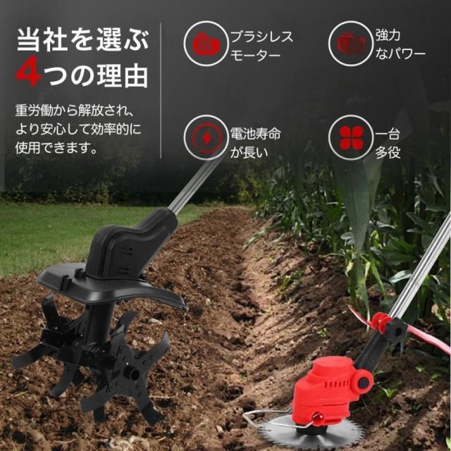 電動耕うん機 耕運機 充電式 家庭用 電動耕運機 草刈機 両用耕うん機 コードレス 軽量 土返し ナイロンコード 花壇 耕うん 畑 耕す 簡単 野菜作り 植木_4